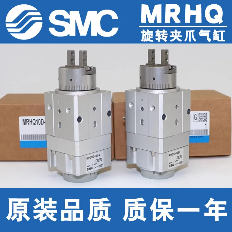 Rotating clamping mechanical gripping finger cylinder MRHQ1D/16D/20D/25D-90S-180S-N