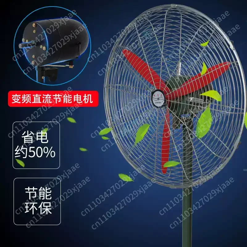 Industrial Fan Powerful Floor Fan Dust-proof Variable Frequency Sealed Horn Fan Energy Saving and Power Saving