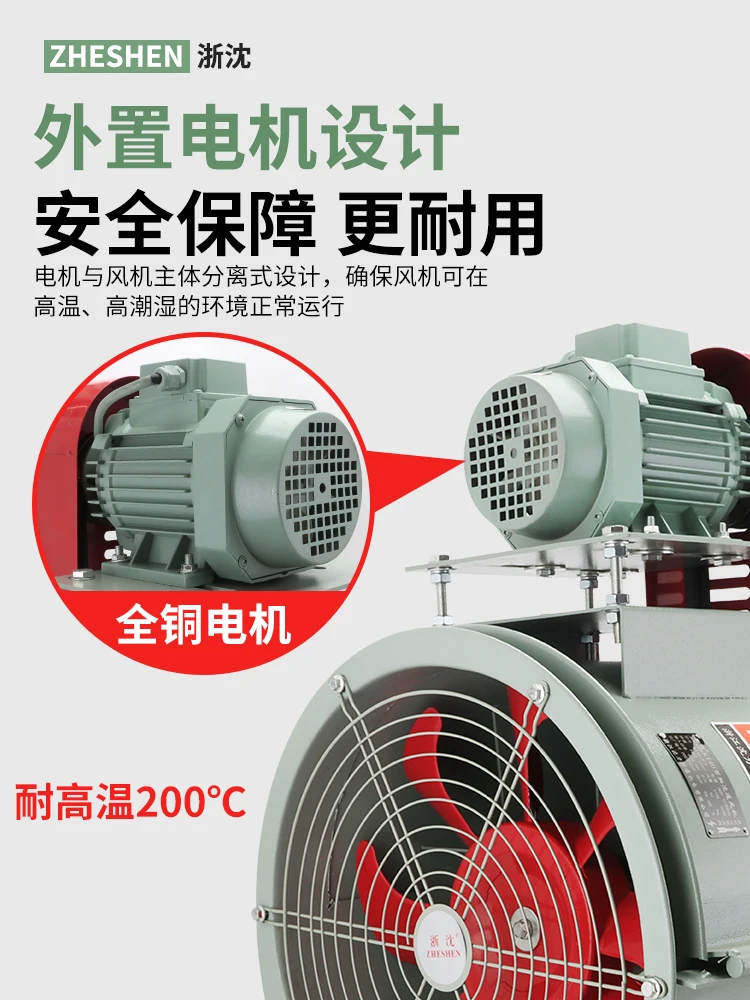 Kt40 axial flow fan 380V industrial external motor dust removal, high temperature resistance, explosion-proof spray painting