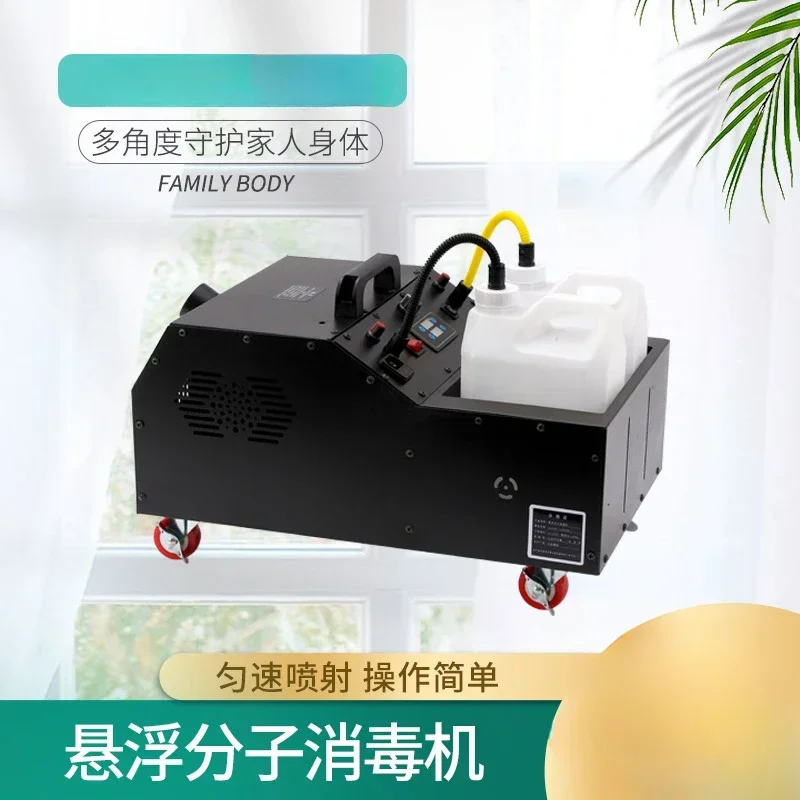 Mist disinfection machine Super suspended molecular disinfection machine manufacturers supply hand-pushed pig farm electric