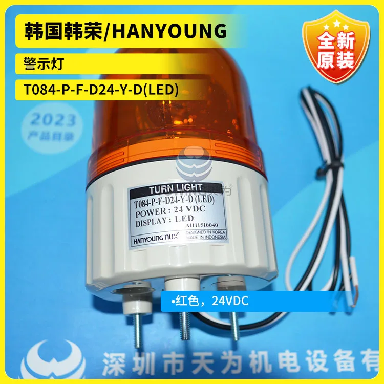 T084-P-F-D24-Y-D (LED) Korea Han Rong/HANYOUNG Warning Light New Original Real Shot