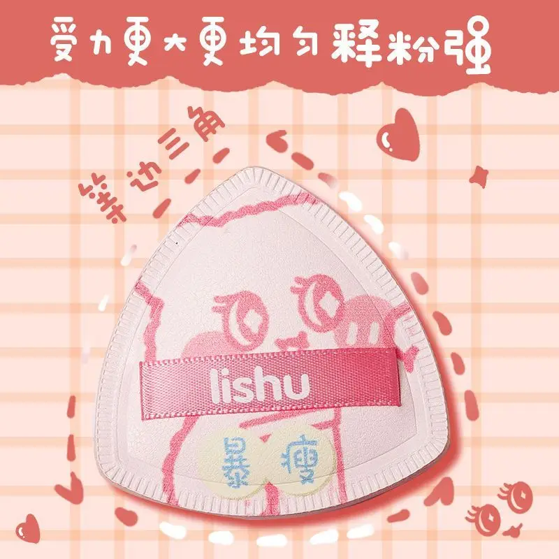 Lishu Makeup Sponge Puff Soft Fluffy Marshmallow Air Cushion Foundation Puff Cute Triangle Rice Ball Powder Puff Beauty Tools