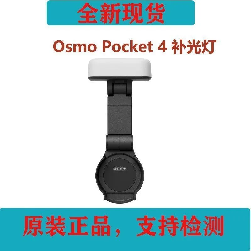 Pocket 4 Fill Light DJI Osmo Original Photography Fill Light Parts