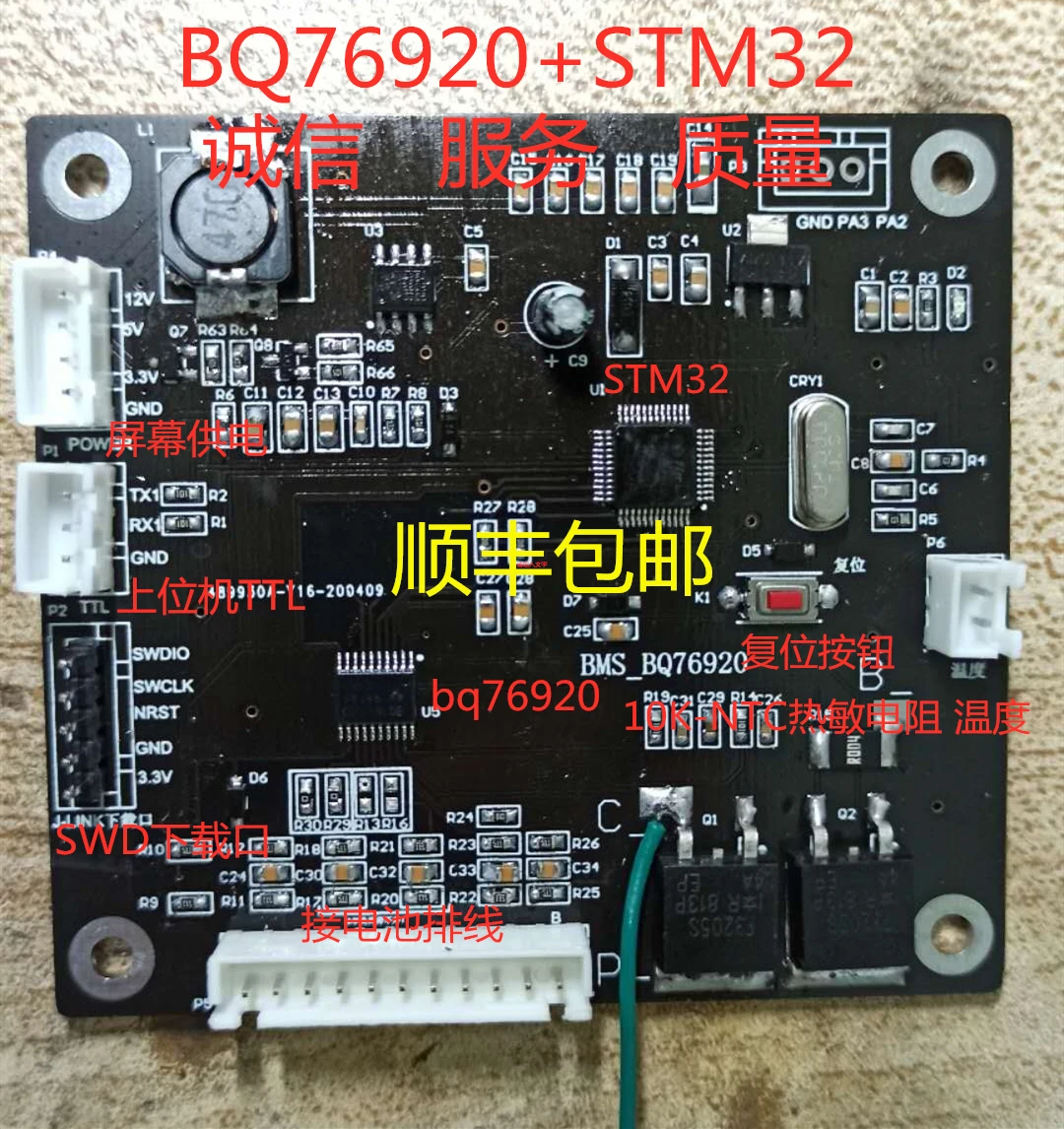 

BMS Lithium Battery Management System Bq76920 Lithium Battery Protection Board 3-5 Series Intelligent Protection Board