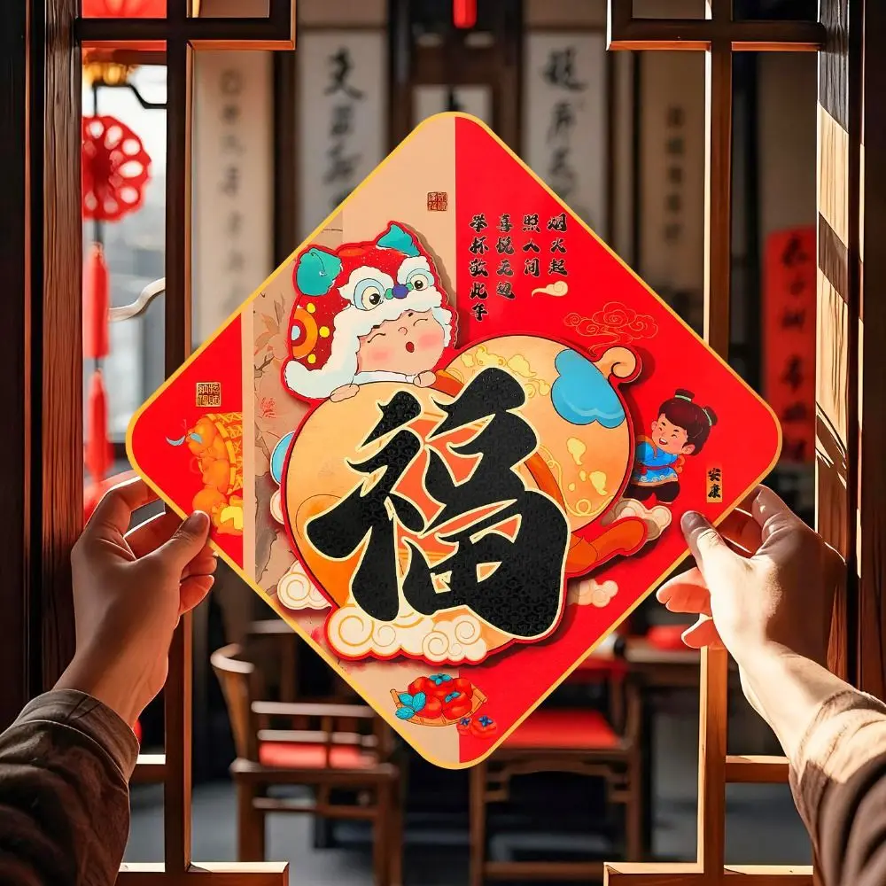 النمط الصيني 2026 ملصقات الباب سنة الحصان ثلاثية الأبعاد الكرتون نعمة كلمة مدخل السنة الجديدة ملصق ورقة تقليدية شخصية محظوظة #5