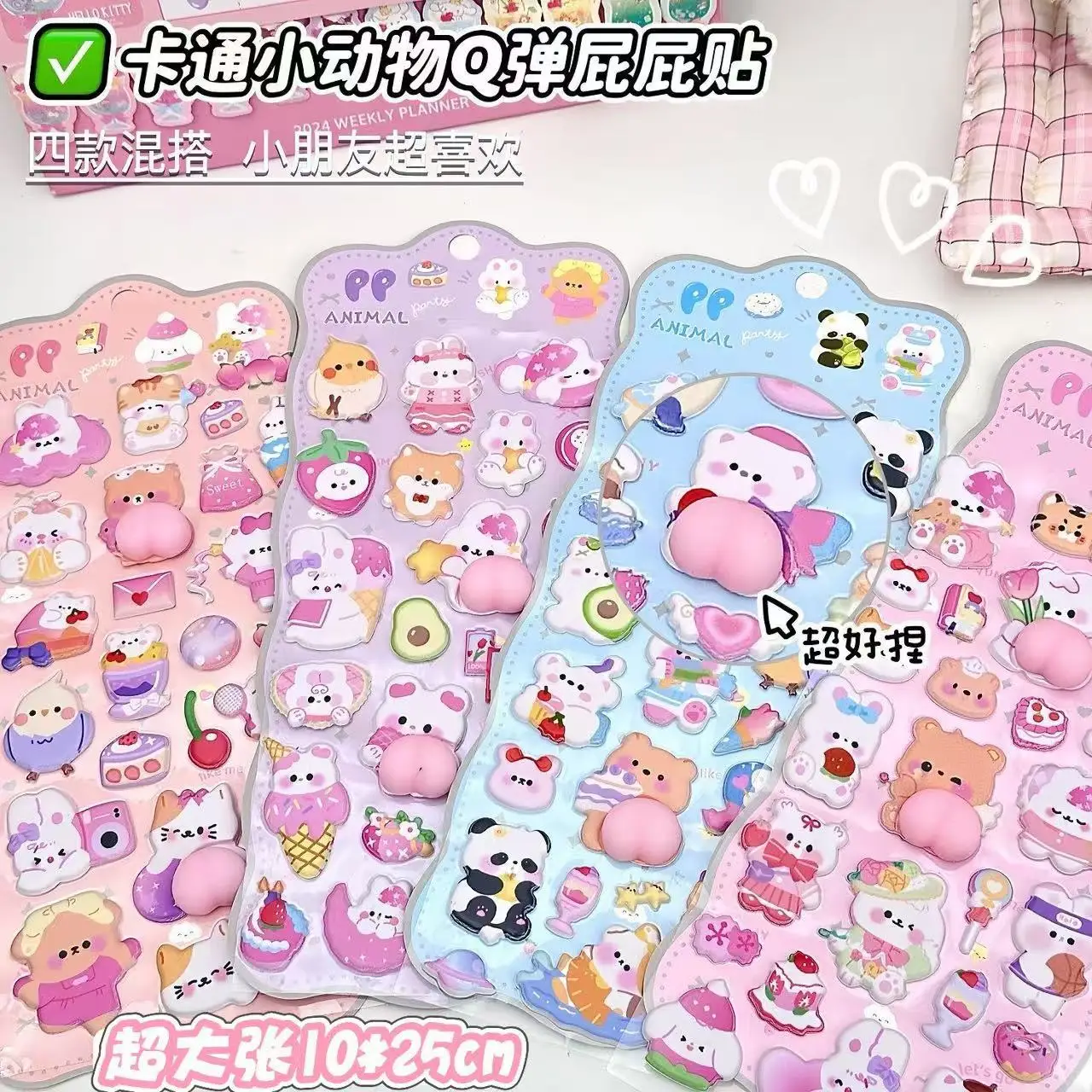 JCAC 4-Design Assortment 3D Embossed Squishy Butt Stickers, Cute Cartoon Animals, for DIY Journal Decoration and Stress Relief