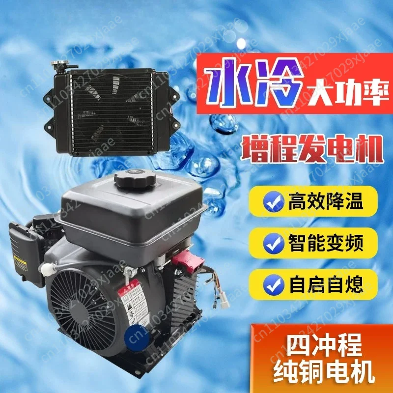 

Electric vehicle range extender Electric three-wheeled four-wheeled car 48v60v72v intelligent frequency conversion generator