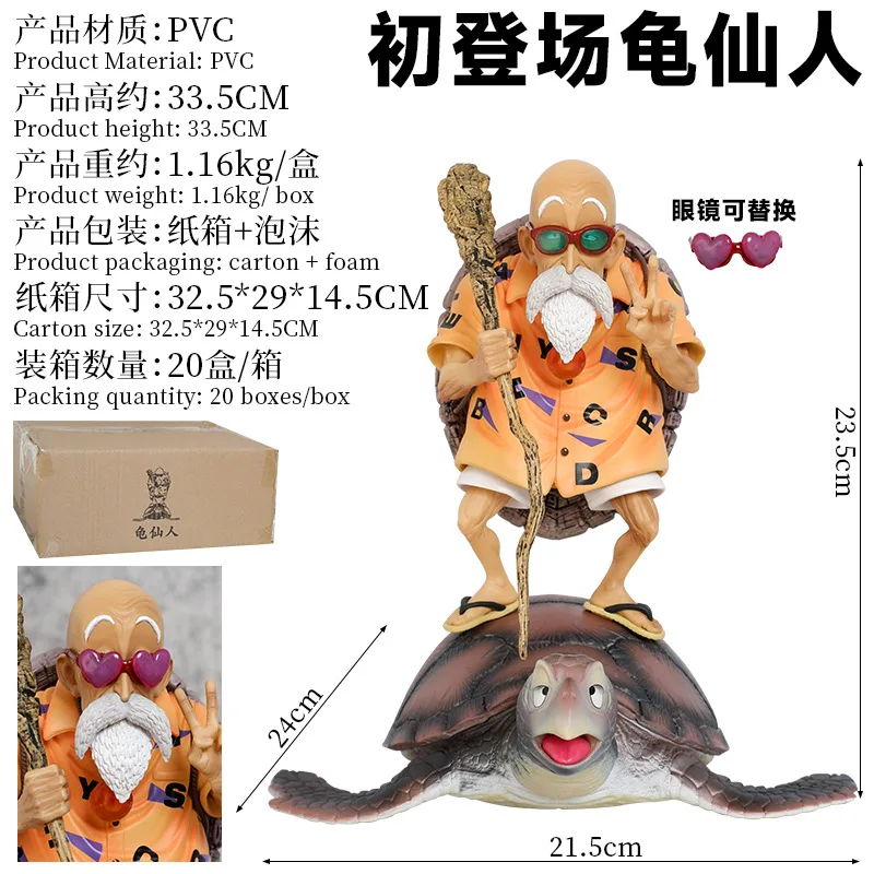 Pudełkowane 33,5CM Nowe Anime DRAGON BALL Mistrz Roshi Kame Sennin Figurki PVC Model Zabawki Lalka Ozdoba Kolekcjonerskie Prezenty