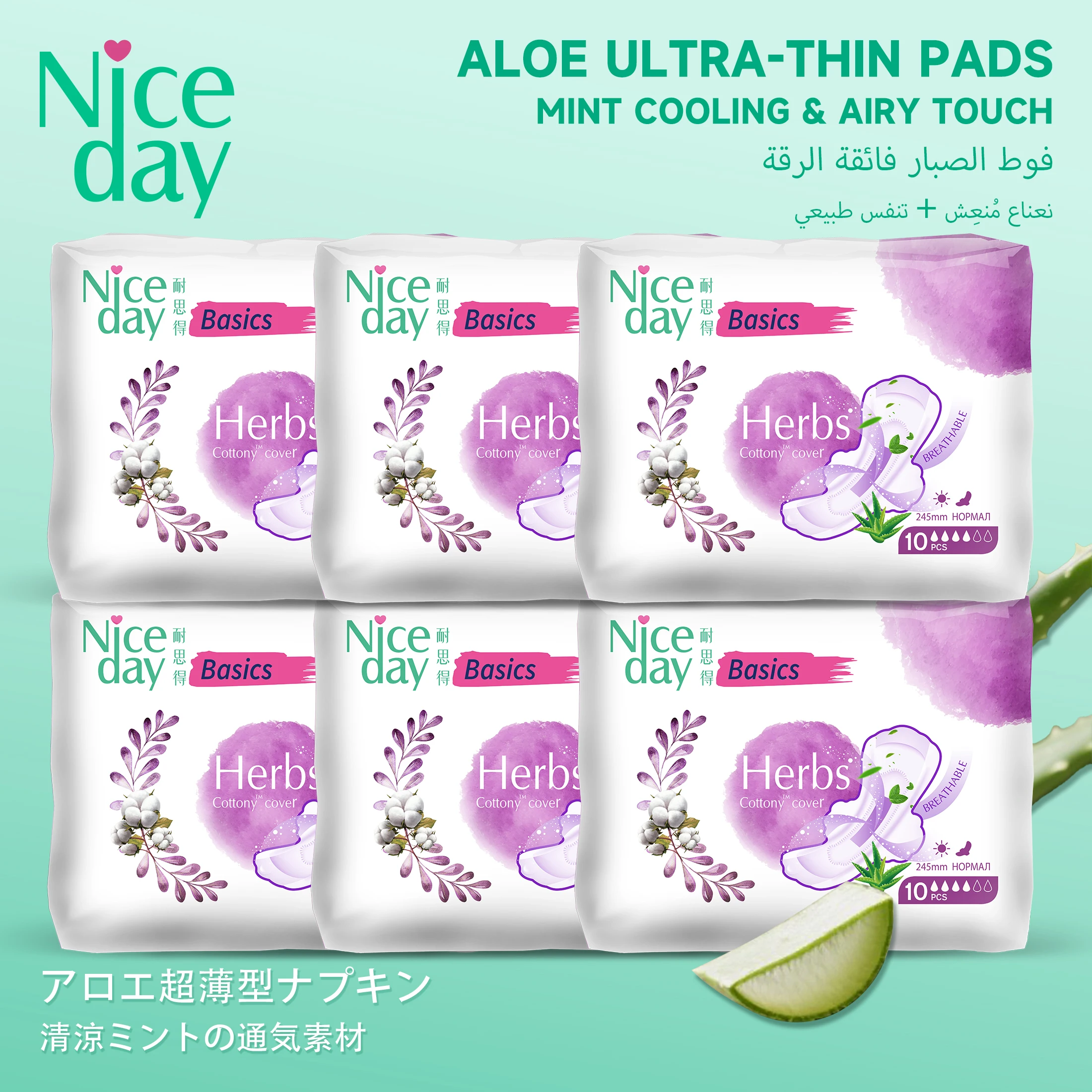 وسادات المناديل الصحية للتبريد والعناية بالأعشاب من Niceday - عبوات متعددة #2