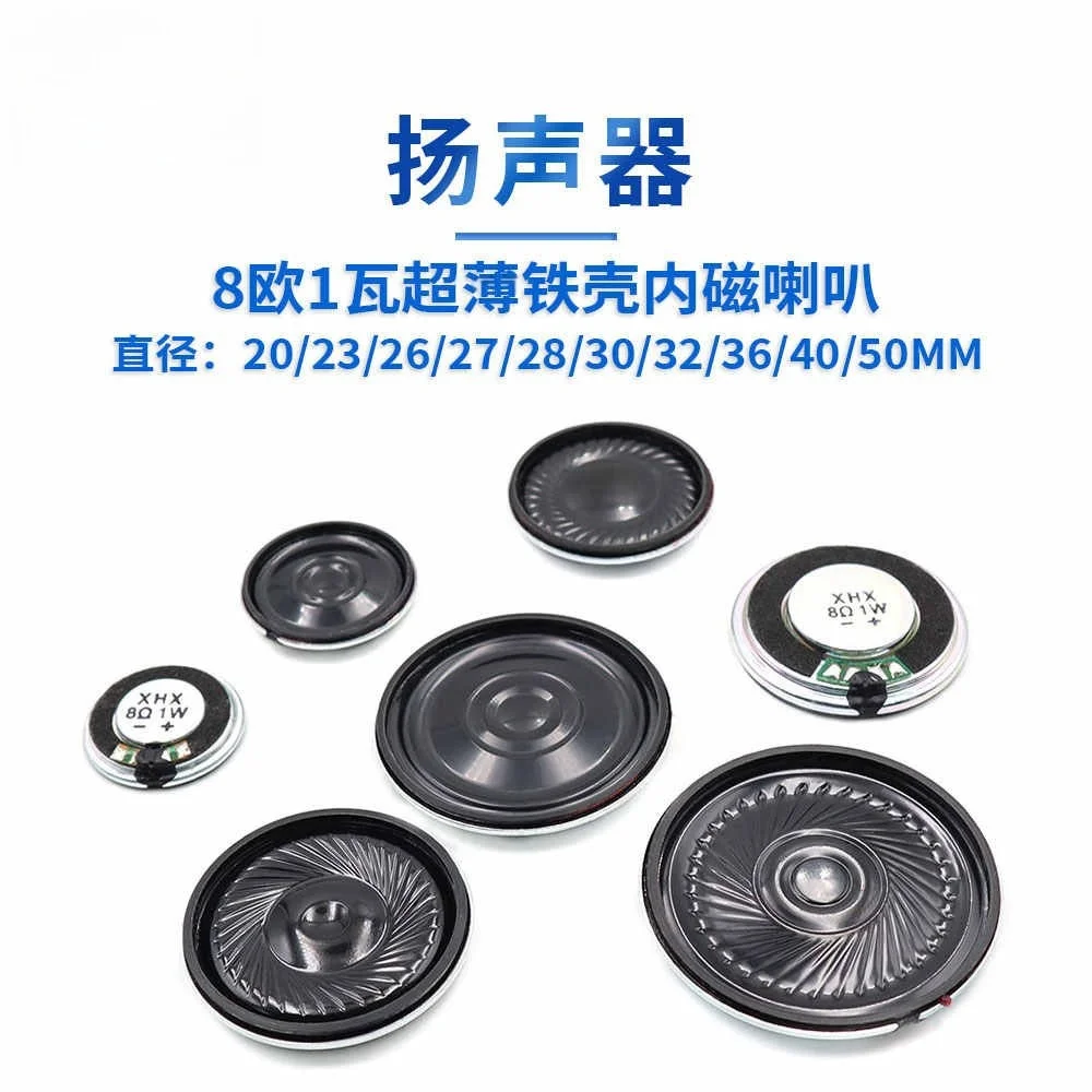 10/100pcs New original 20/23/26/28/30/32/36/40/45/50 mm speaker 8 o 1 watt iron shell magnetic ultra-thin speaker