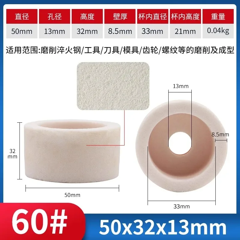 

1 шт. белый корундовый шлифовальный круг в форме чашки для шлифовального станка диаметром 50 75 100 125 150 200 мм в форме чашки