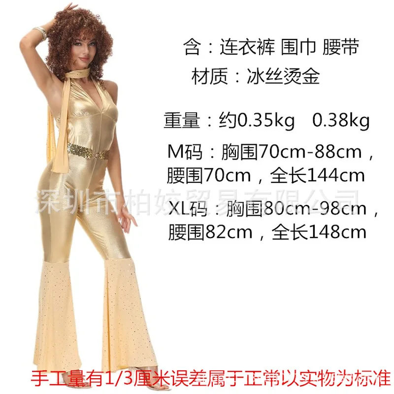 Le Cool New retro 70s hippie costume for disco parties, nightclubs, and hip-hop performances view 2
