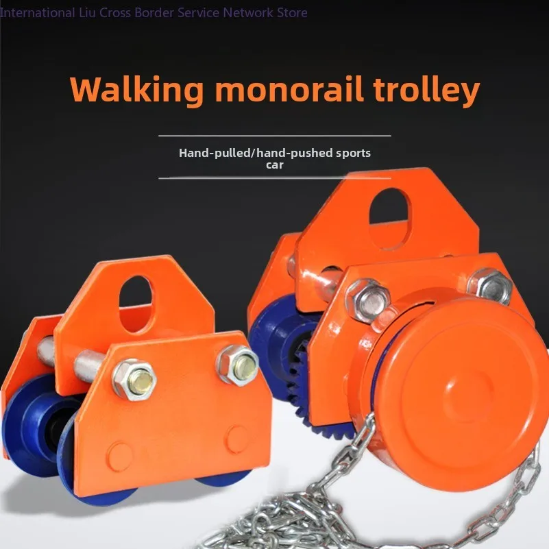 T-type push sports car I-beam pulley track driving lifting pulley crane