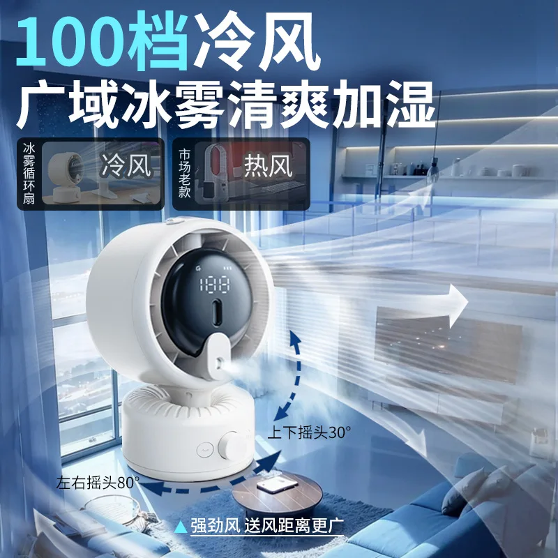 

Refrigeration Spray Small Air Conditioner Fan Humidifier 2-in-1 Water Cooler Cooling Office Desktop Rechargeable
