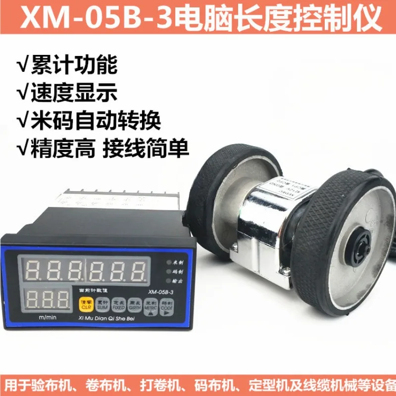 Roller length meter Computer length control meter speed measurement，Code meter