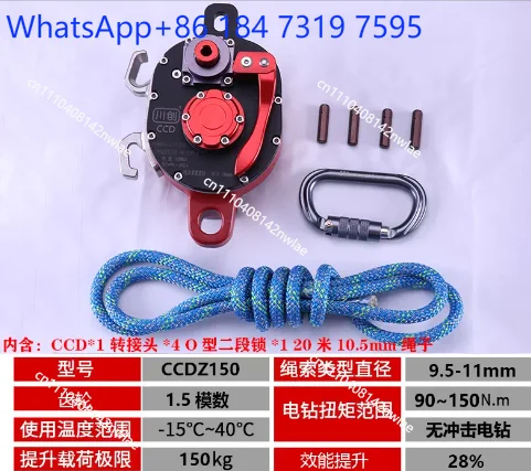 CCD Electric Aerial Work Lift Retarder Heavy Duty Pulley Rope Climbing Machine Riser for Construction