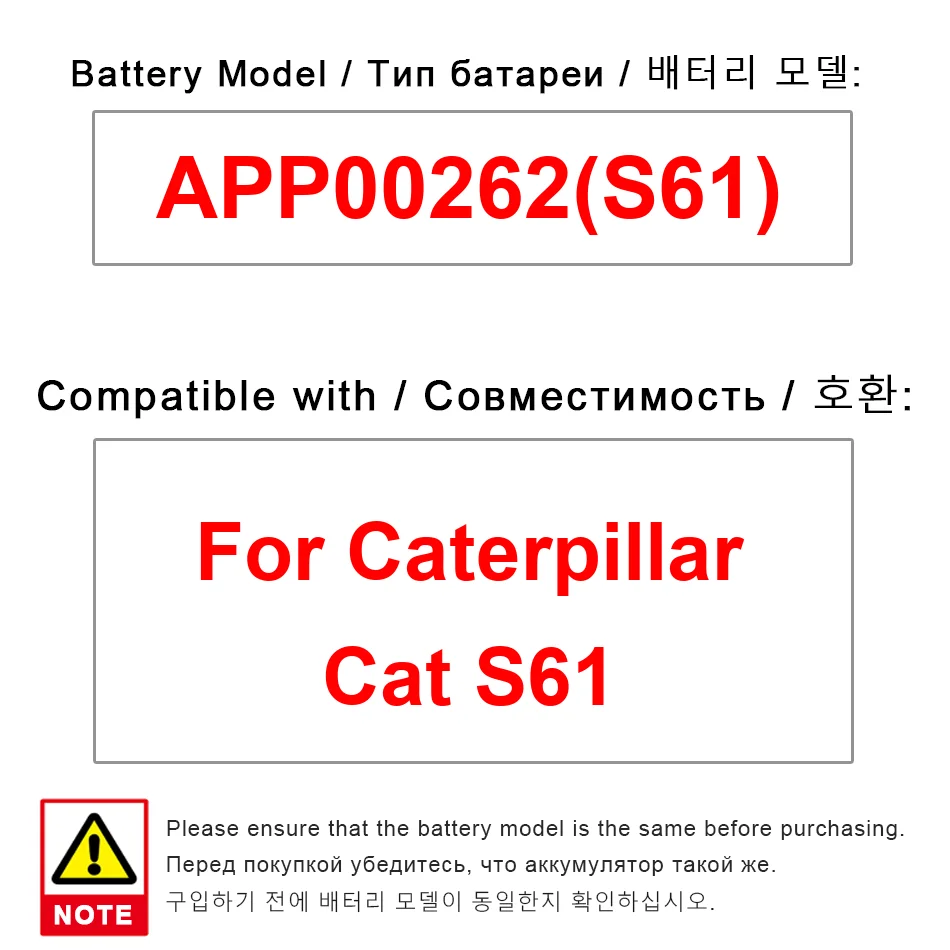 

Аккумулятор мобильного телефона 4530 мАч для Caterpillar Cat S61 APP00262, замена премиум-класса