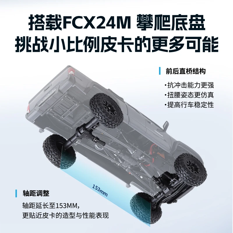 FMS تاكوما FCX24M محاكاة صغيرة الحجم 1/24 التحكم عن بعد تسلق مركبة RC على الطرق الوعرة مركبة نموذج التحكم عن بعد