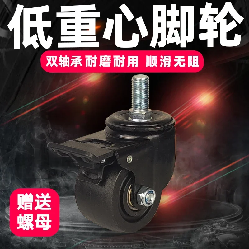 4 Pcs 2.5 inch Low-Profile Swivel Casters with Brake-Heavy-Duty Nylon Wheels, M12/M16 Threaded Stem for Industrial Use