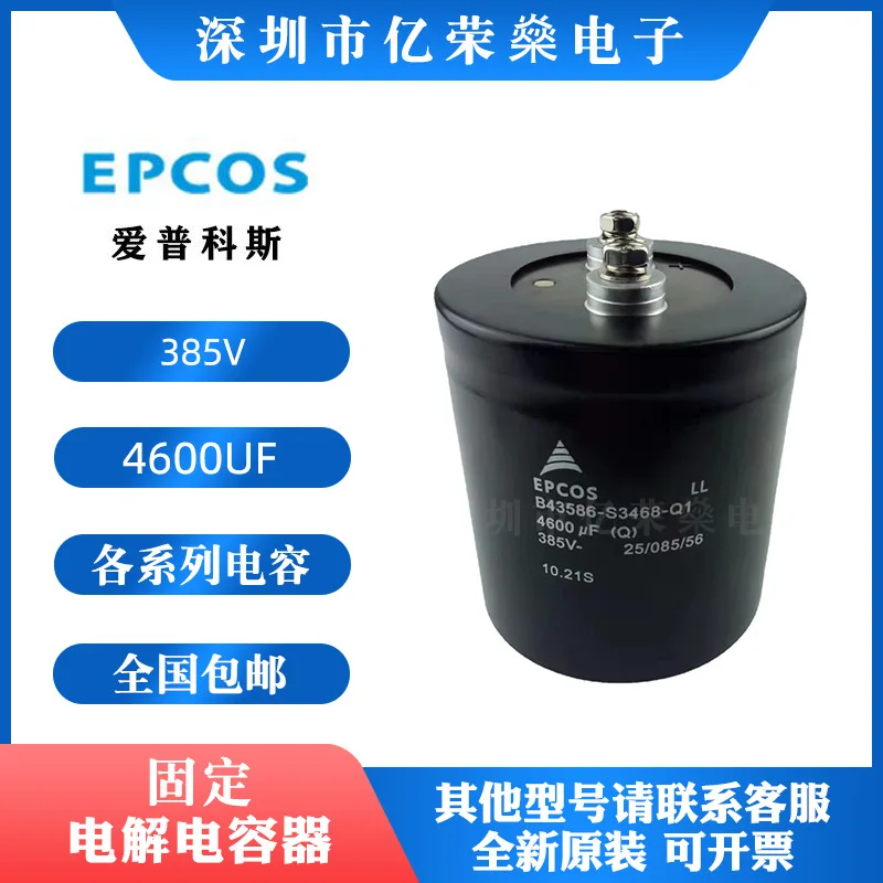 Hitachi full series 400V10000UF 10000MFD450VDC inverter full series aluminum electrolytic capacitor