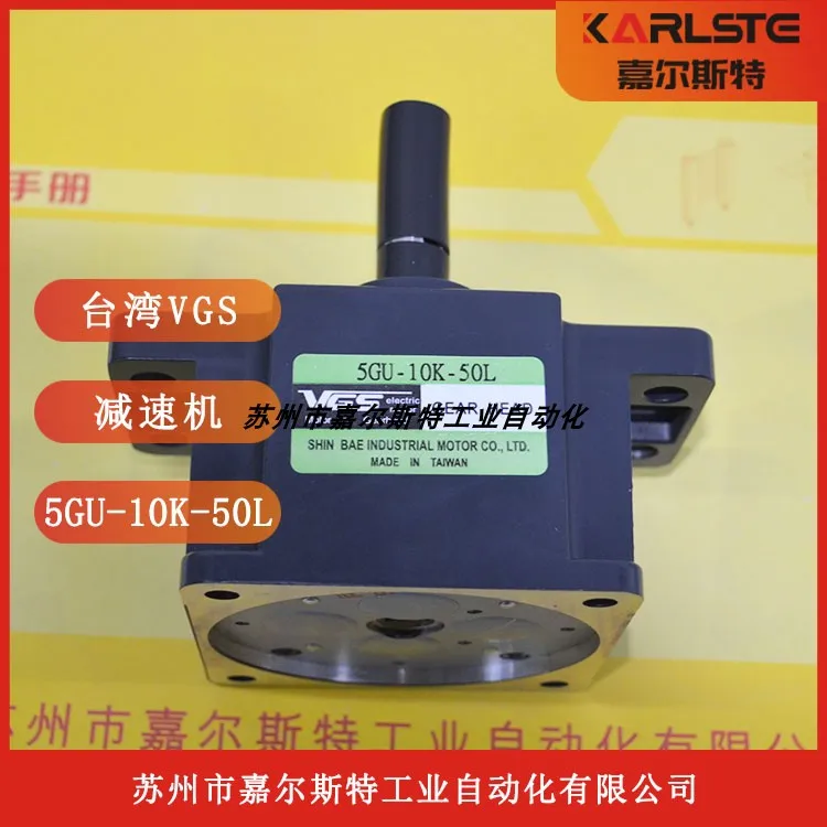 Taiwan VGS Gear Reducer 5GU-10K-50L