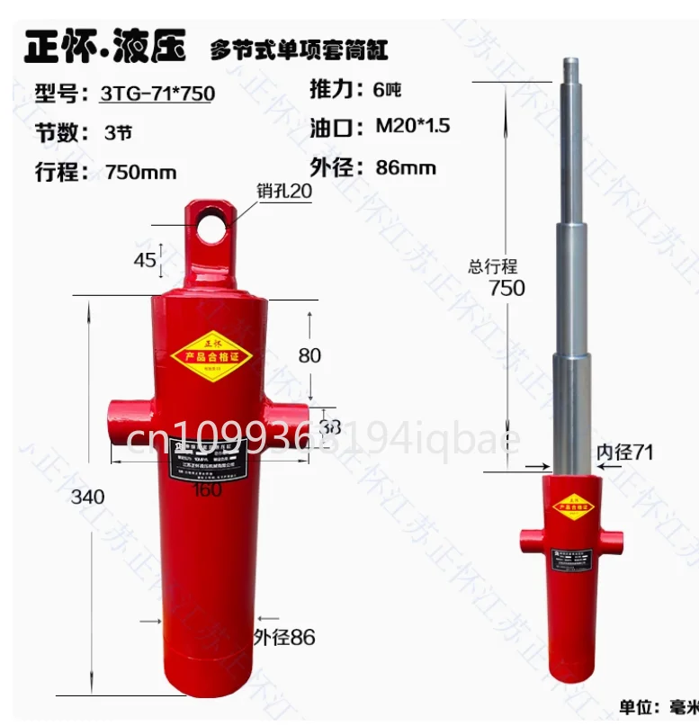 3TG-E71*750 One-way Multi-section Sleeve Type Hydraulic Cylinder Hydraulic Tool Agricultural Vehicle Retractable Top Accessories
