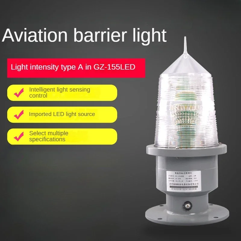 20W/50W Medium/High Intensity A-type Aviation Obstacle Light GZ-155LED High Building Flashing Signal Light Aviation Light