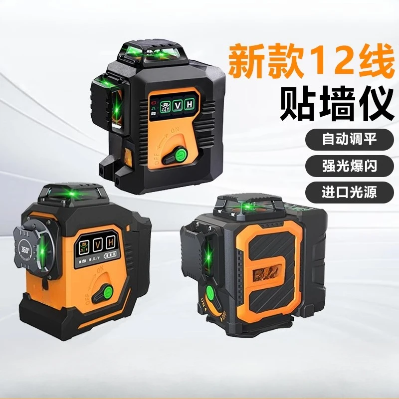 12-Wire Laser Level High Precision Strong Light Thin Line LSG6666 Green Light Infrared Wall Attachment Instrument