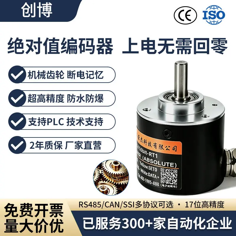 Absolute Rotary Encoder Angle Single Multi Turn Waterproof RS485 CAN SSI RS232 High Precision