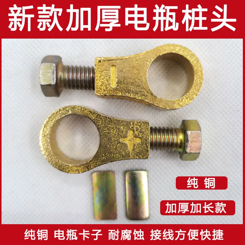 

New truck battery clip battery pile head pure copper thickened battery terminal chuck