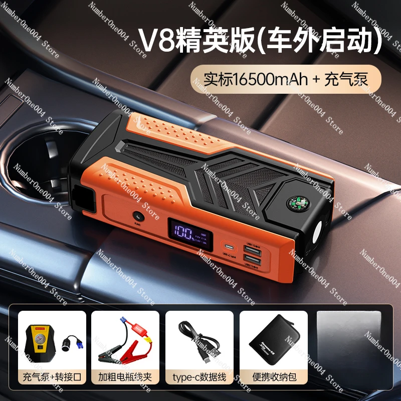 Applicable to  Car Battery Emergency  Supply 12V Mobile Power Bank Ignition Electric Apparatus Large Capacity