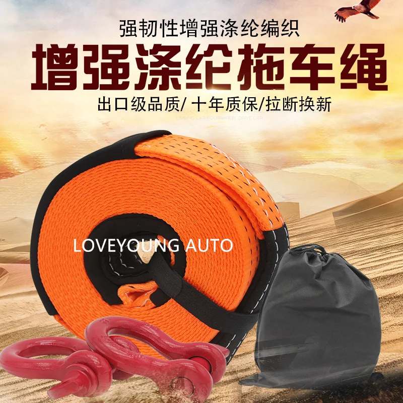 LOVEYOUNG High-quality 6T Polyester Trailer Rope Off-road Rescue Escape From Distress Elastic Trailer Rope Multi-specification