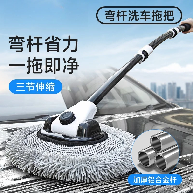 for Car wash mop retractable bending rod car special mop anti-injury wash brush cleaning tool car cleaning artifact