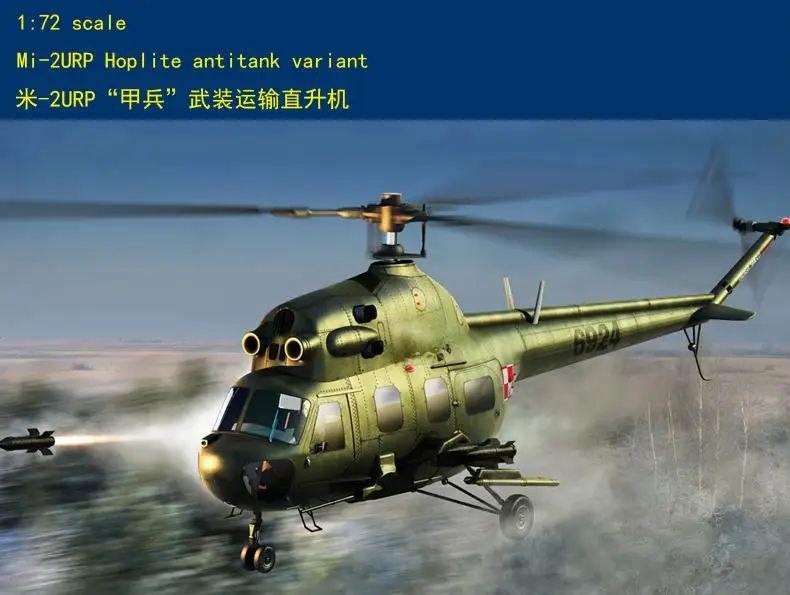 Hobby Boss 87244 1/72 scale Mi-2URP Hoplite antitank vaeiant