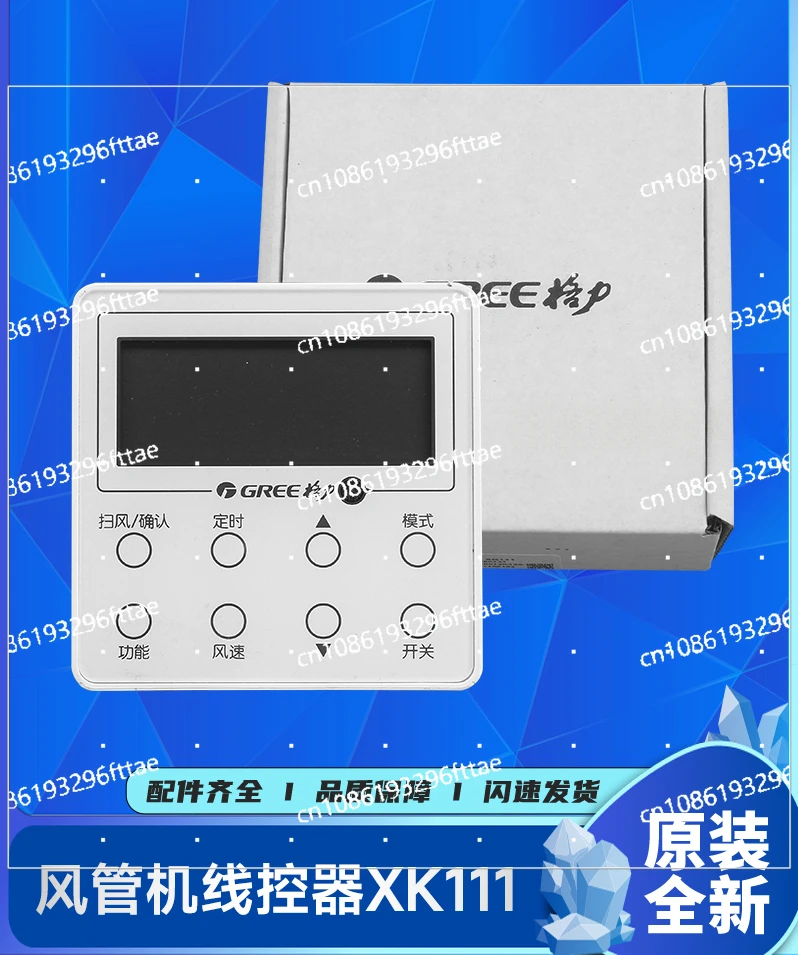 

Applicable To Gree Air Conditioning Control Panel C1 Air Duct Machine Wire Controller XK111 300001000193 Z4K35GJ