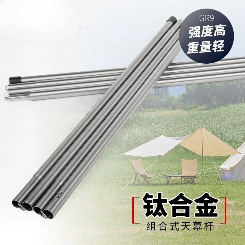 Titanium alloy canopy pole 2.4 meters high-strength tent foyer support pole outdoor camping accessories