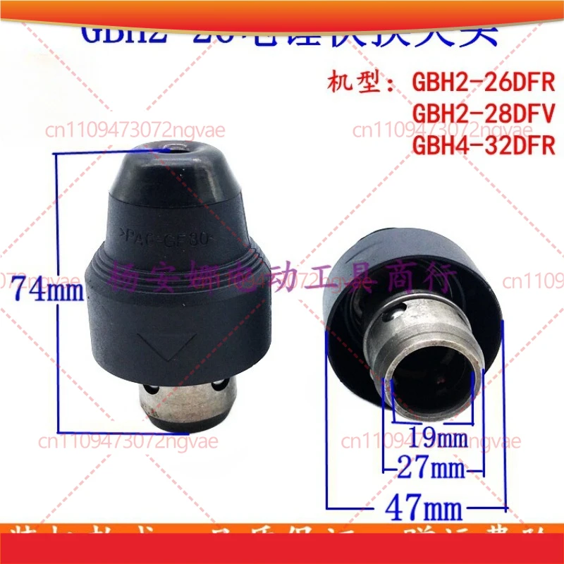 

For GBH2-26DFR GBH2-28DFV GBH4-32DFR Electric hammer impact drill quick change chuck accessories