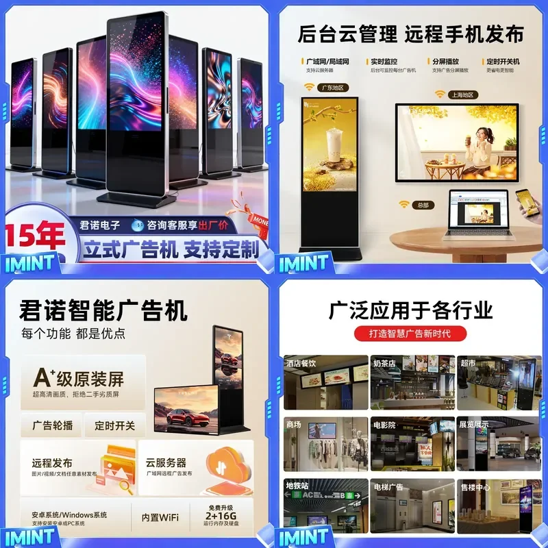 32/43/50/55/65 inch vertical advertising machine landing inquiry touch full screen ultra-clear advertising machine