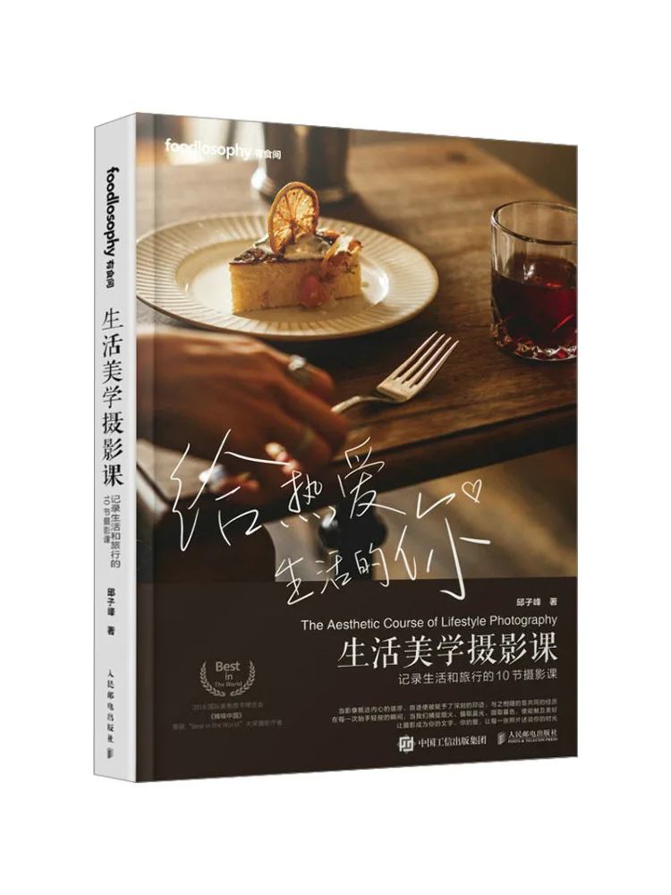 

Book-Winshare Life Aesthetics Photography Course 10 Photography Lessons To Capture Life and Travel