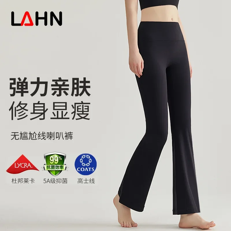 2025 Women's Yoga, Flared Pants, Sports, High Waist Hip Lift No, Outside Wear, Wide Leg Pants