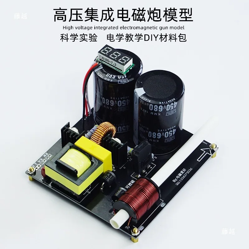 High voltage integrated electromagnetic multi-stage DIY coil kit physics experiment science and education toy model hobby