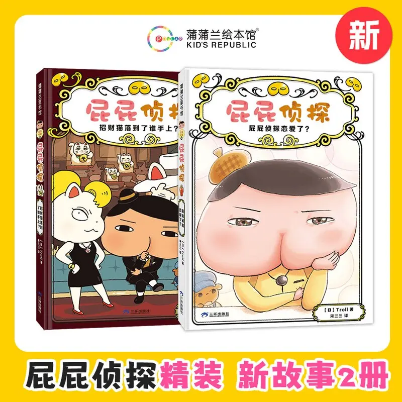 

Детективные штаны: набор из 2 книг «Романтика и счастливый кот» — веселая тайна растворяющаяся для детей!