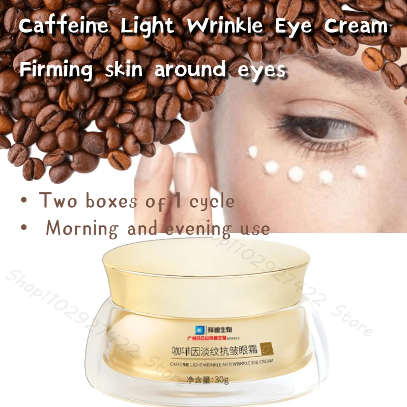 

Caffeine Light Line Anti-Wrinkle Eye Cream Tightens Fine Line Moisturizing and Moisturizing 30g