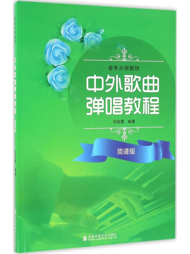 

Книга-Winshare Китайские и зарубежные песни Учебник по игре и пению Упрощенная версия для заметок