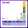 45cm HOOK 3 HOOK 4