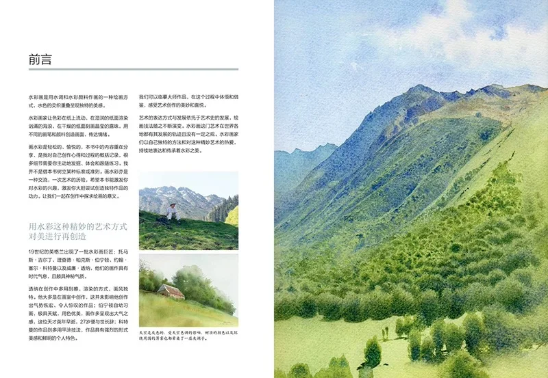 Eisen Living Aquarela Zero Base, Zero Base, Tutorial Aquarela da cor da água para o trabalho