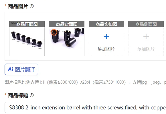 

S8308 2-inch extension barrel with three screws fixed, with copper ring protection