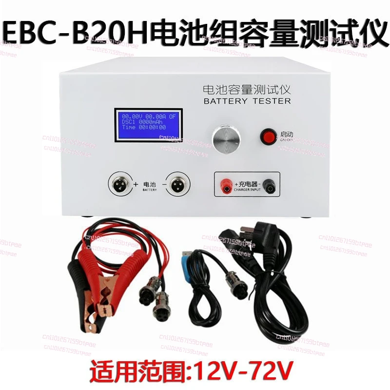 EBC-B20H 12-72V Lithium Battery Pack Capacity Tester External Charger Available Discharge Meter 20A