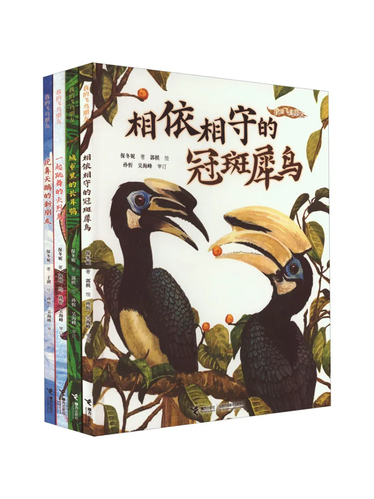 كتاب وينشير صديقي الطيور كاملة 4 مجلدات