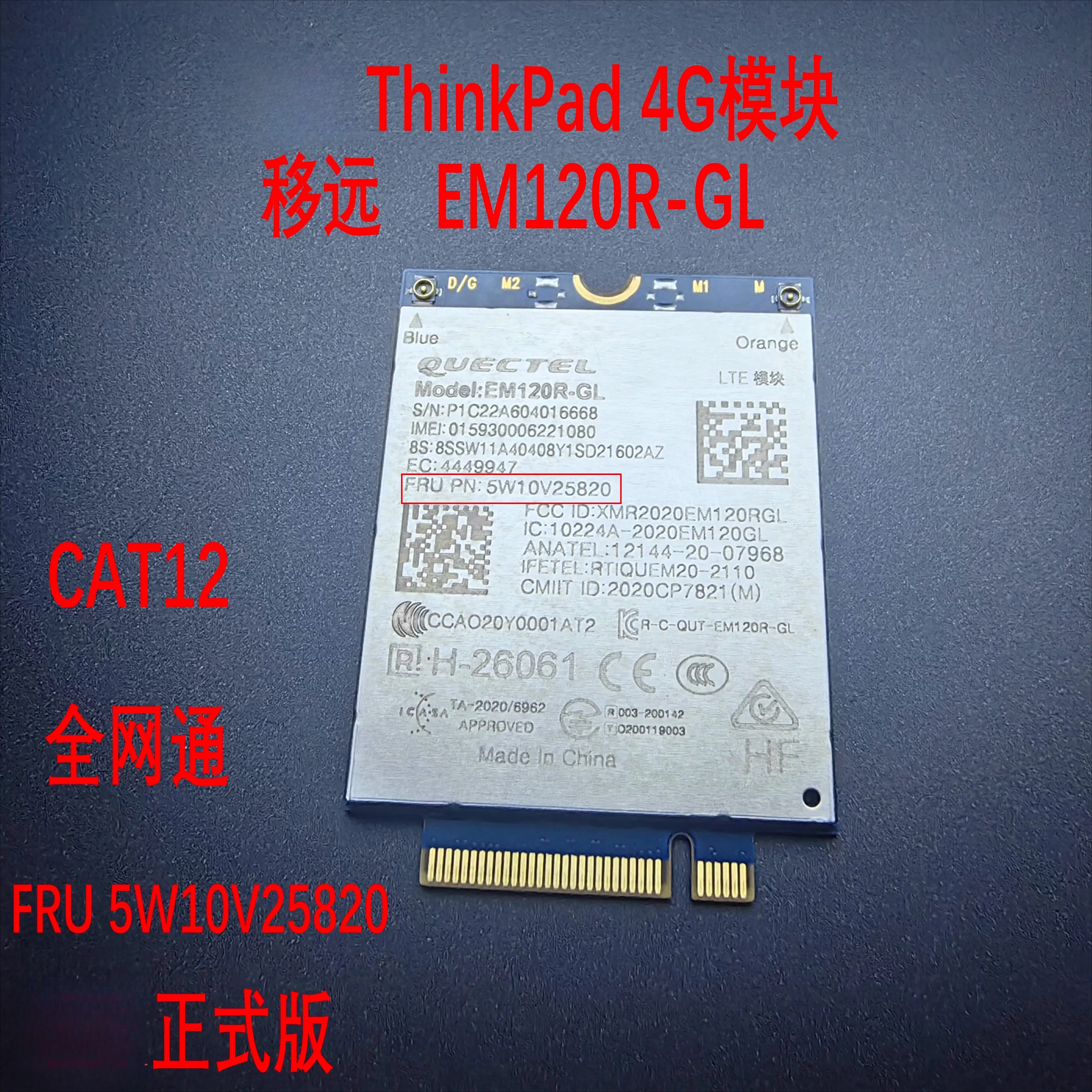 

Для ThinkPad X13 T14 T15 L14 Gen2 Модуль 4G EM120R-GL 5W10V25820
